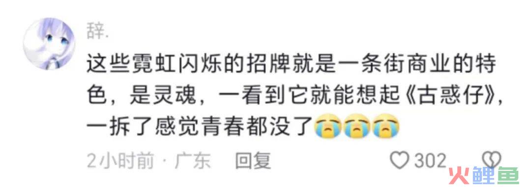 拆除霓虹招牌的香港，告别的不止是霓虹灯
