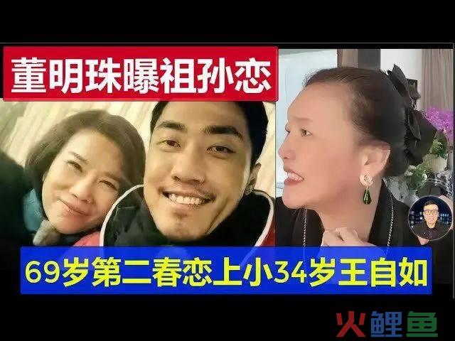 金星黄腔暗讽董明珠王自如热恋，大V证实恋情，大骂流氓男吃软饭