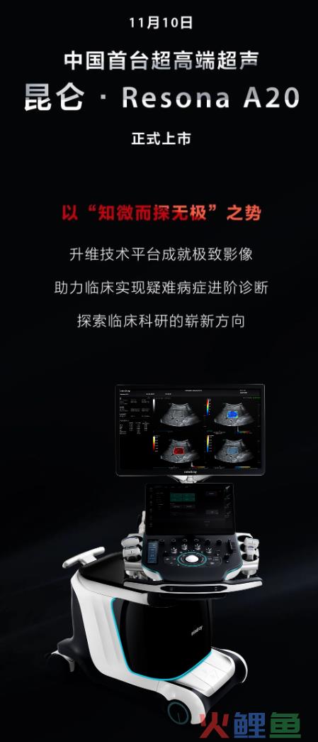 ​迈瑞医疗，用科技创新解构医疗器械全球法则