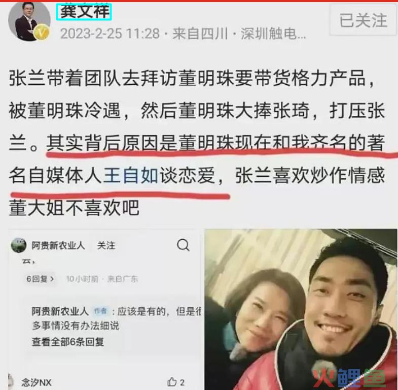 金星黄腔暗讽董明珠王自如热恋，大V证实恋情，大骂流氓男吃软饭