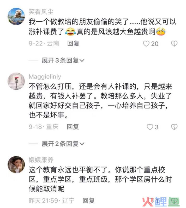 补课费疯涨近10倍后，国家终于出手了！