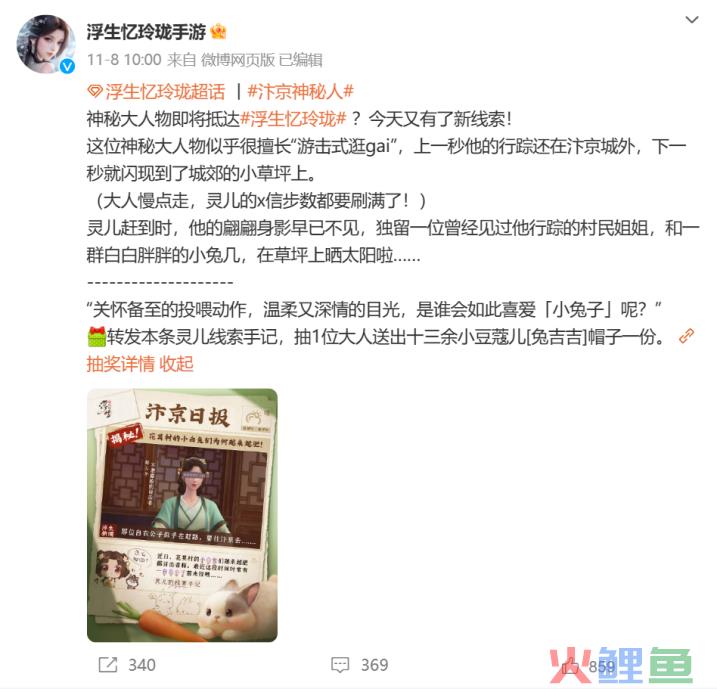 今天，无数玩家正在认领“玲珑女孩”身份
