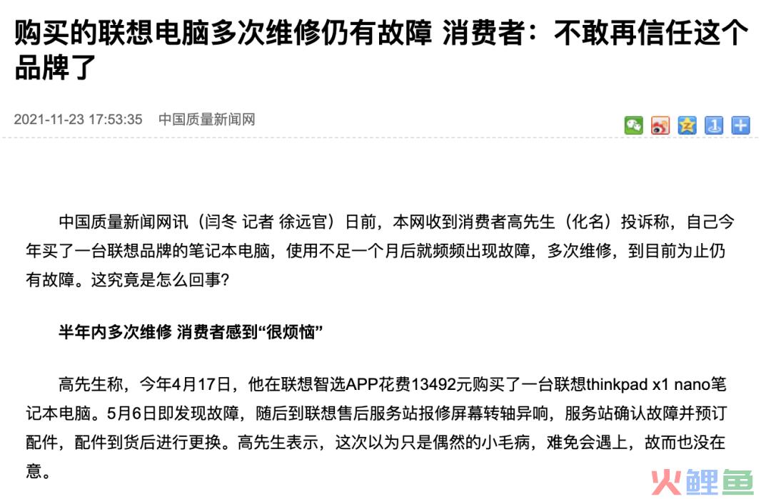 联想电脑的中年焦虑