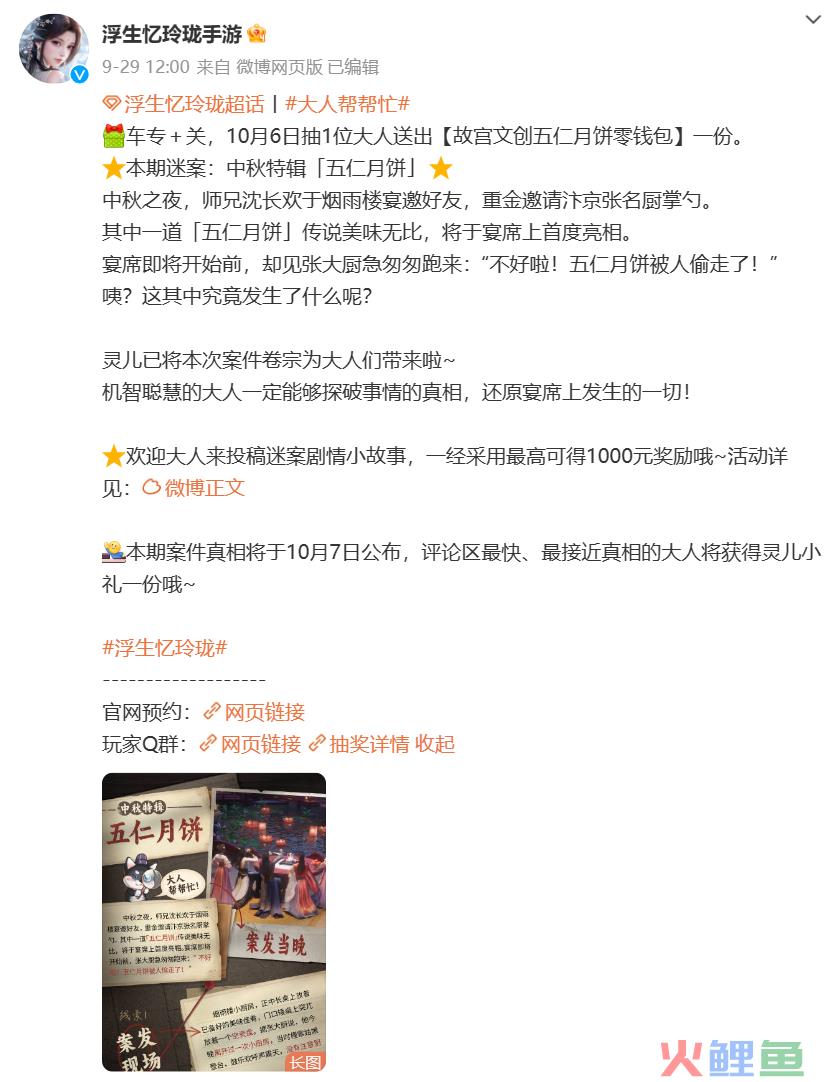 今天，无数玩家正在认领“玲珑女孩”身份