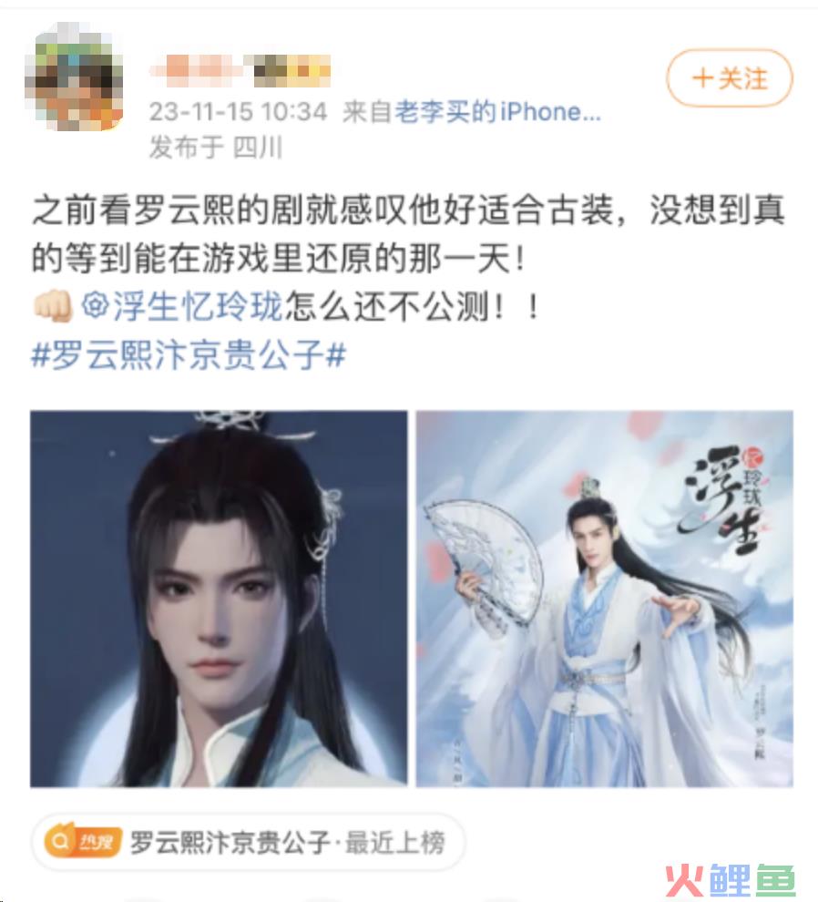 今天，无数玩家正在认领“玲珑女孩”身份