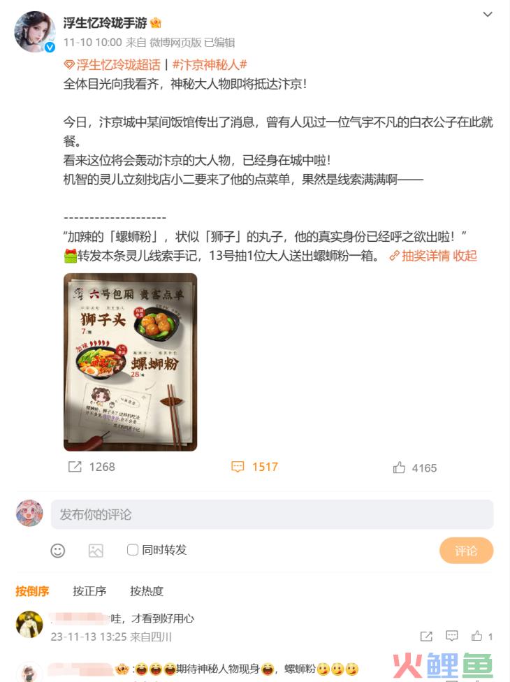今天，无数玩家正在认领“玲珑女孩”身份