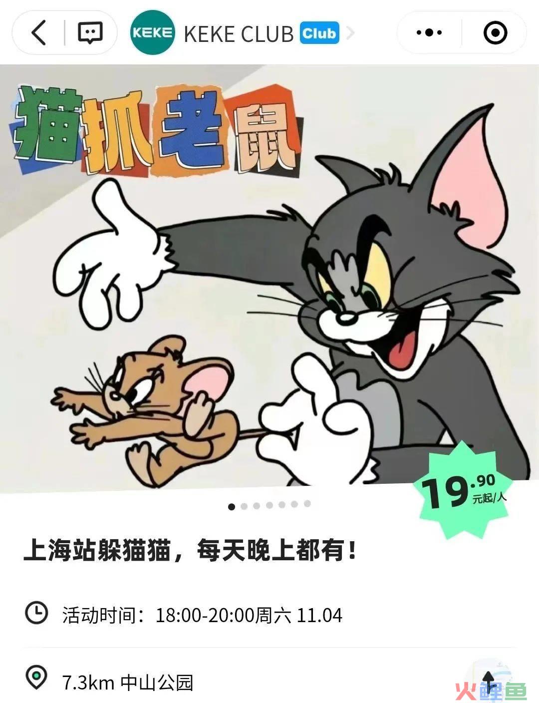 花19块9玩“躲猫猫”，揭秘网红游戏背后的生意经
