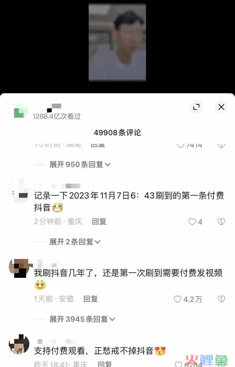独家｜抖音测试视频内容付费，花钱刷短视频将成趋势？