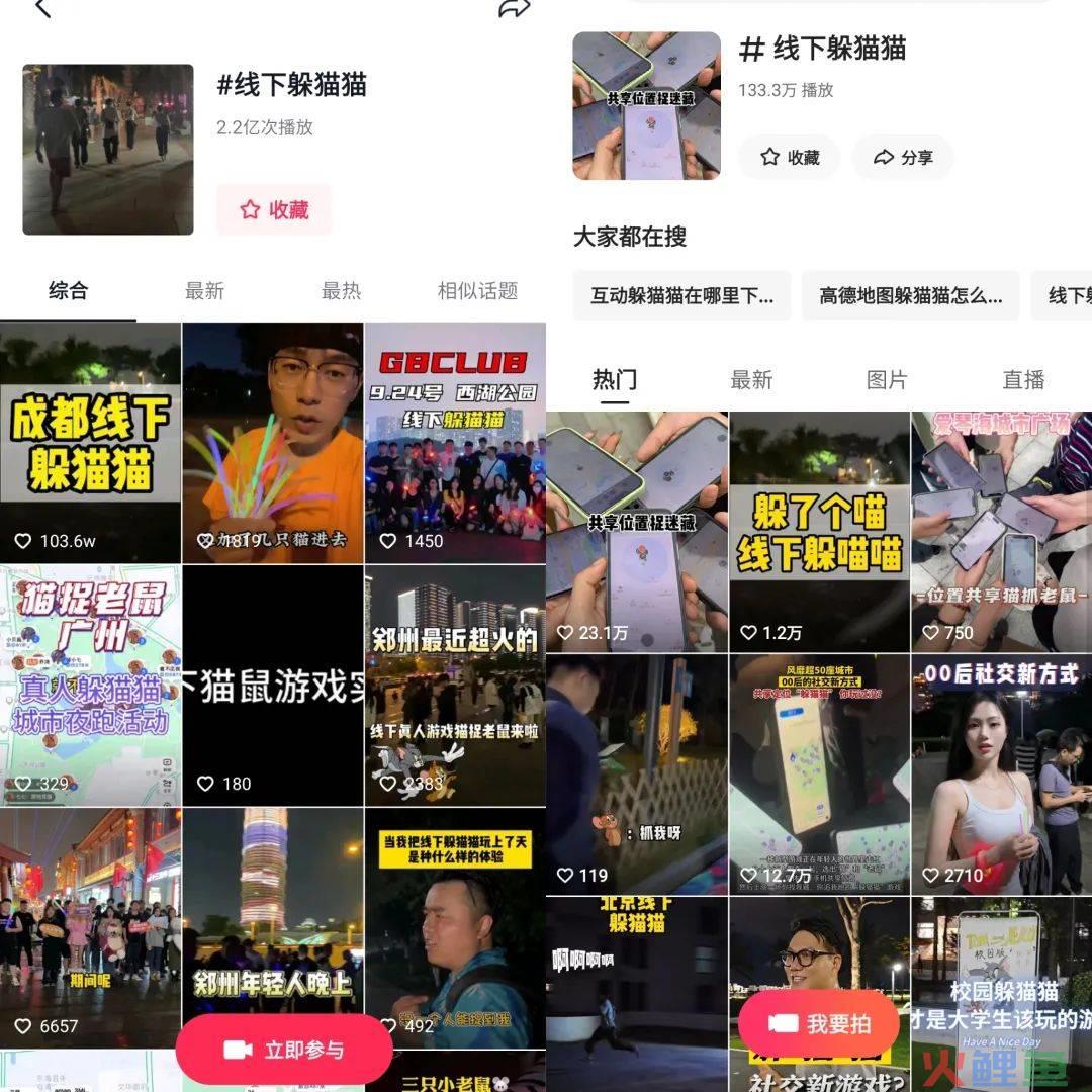 花19块9玩“躲猫猫”，揭秘网红游戏背后的生意经