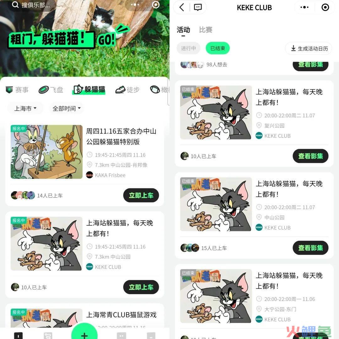 花19块9玩“躲猫猫”，揭秘网红游戏背后的生意经