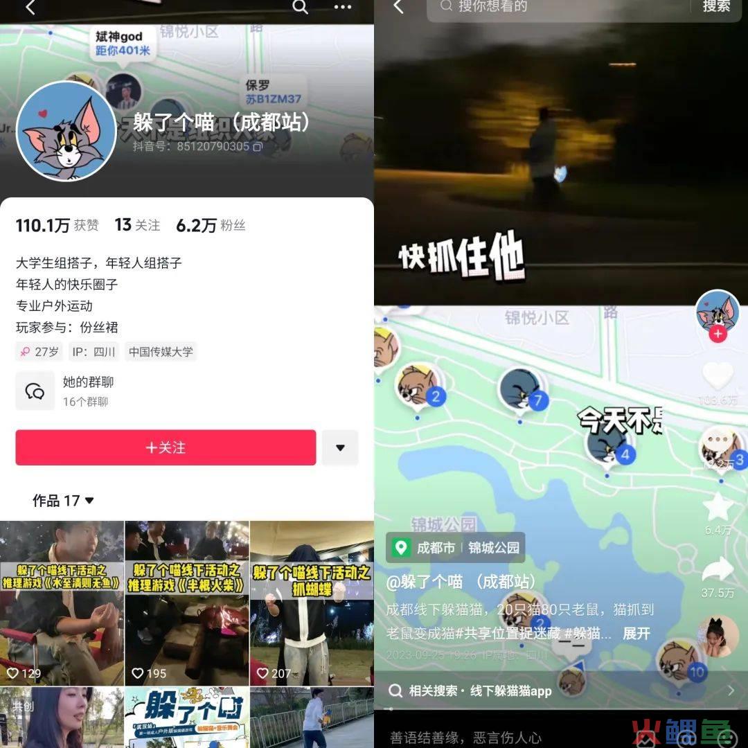 花19块9玩“躲猫猫”，揭秘网红游戏背后的生意经