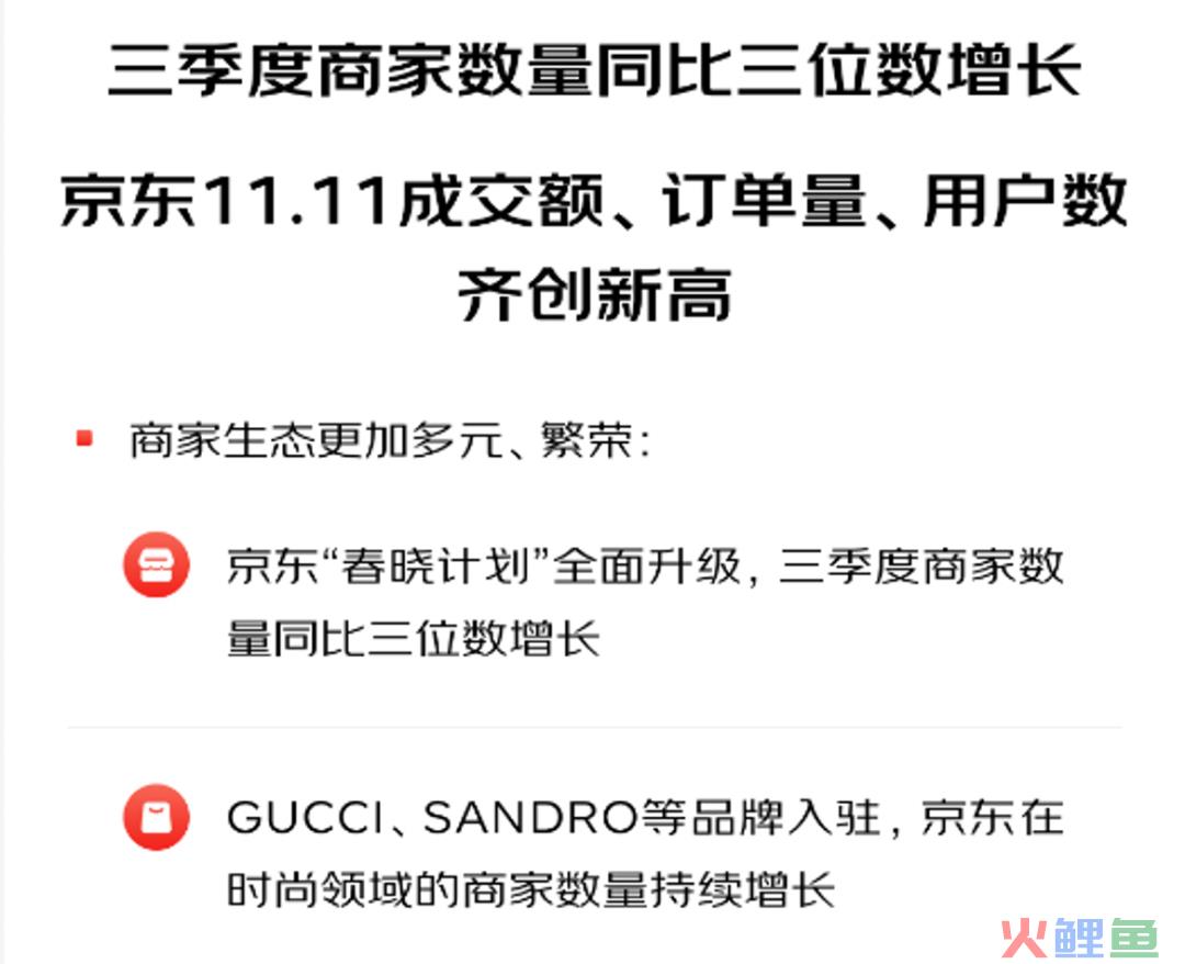 京东拔剑低价出鞘，利润增厚股价应声上涨