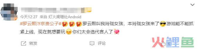 今天，无数玩家正在认领“玲珑女孩”身份
