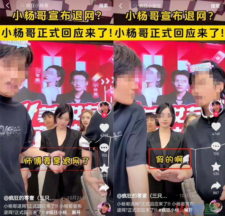12亿到账后，疯狂小杨哥终于不装了！