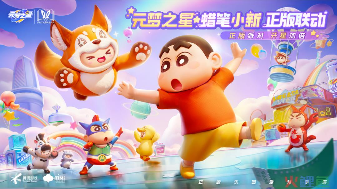 体验《元梦之星》星动测试后，才明白天美对派对游戏的独到理解