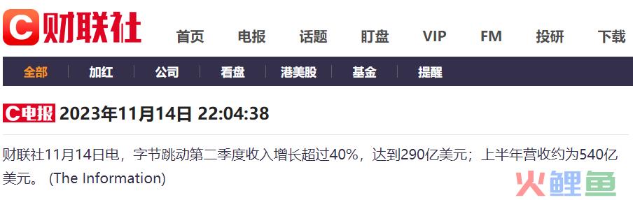 登顶中国第一！字节跳动如何超越腾讯、阿里？