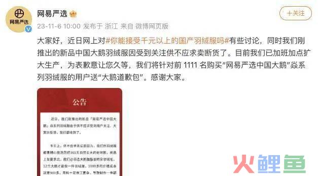 一路涨价的羽绒服，把生意白给了冲锋衣