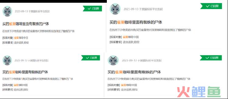 雀巢在华“三宗罪“”