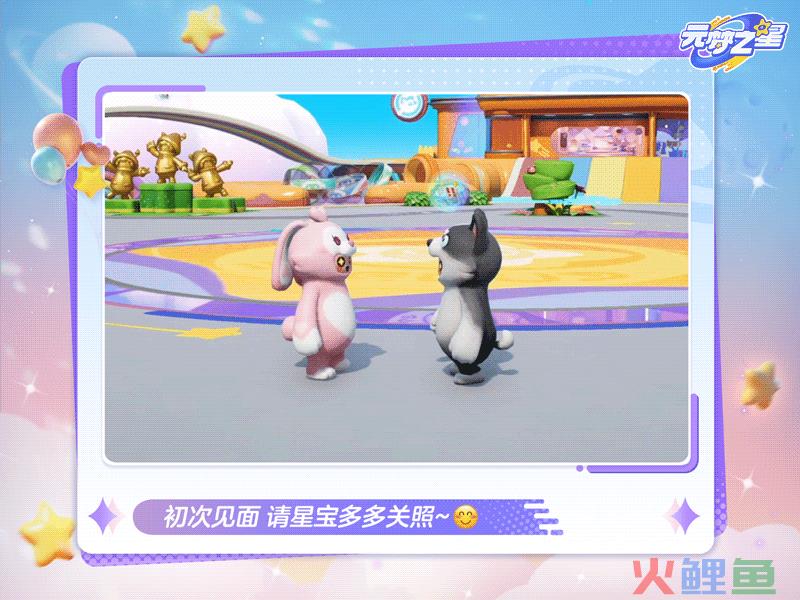 体验《元梦之星》星动测试后，才明白天美对派对游戏的独到理解