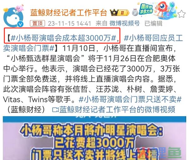12亿到账后，疯狂小杨哥终于不装了！