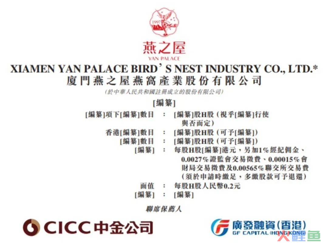 通过上市聆讯，燕之屋成中式滋补品市场“领头燕？