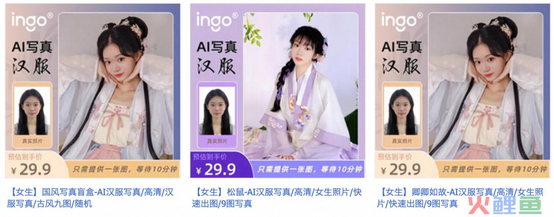 阻击ChatGPT,8块8的AI头像写真,已经赚到钱了?