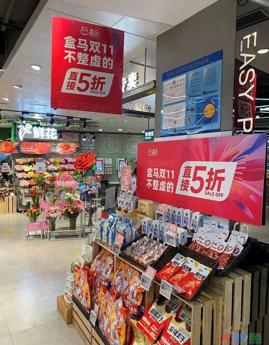 IPO“刹车”,盒马“自刺”