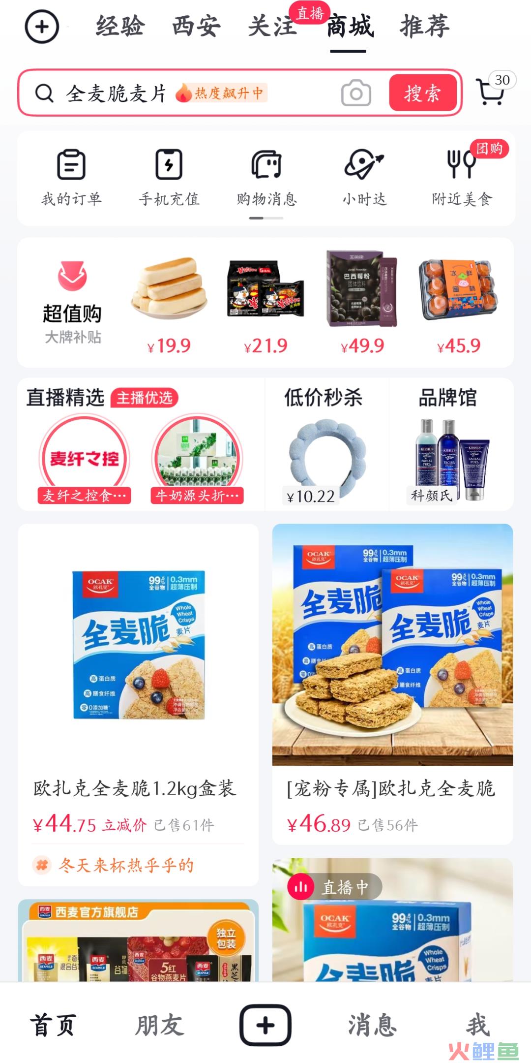 字节跳动营收超腾讯背后：增长、超级APP和难寻的新爆款