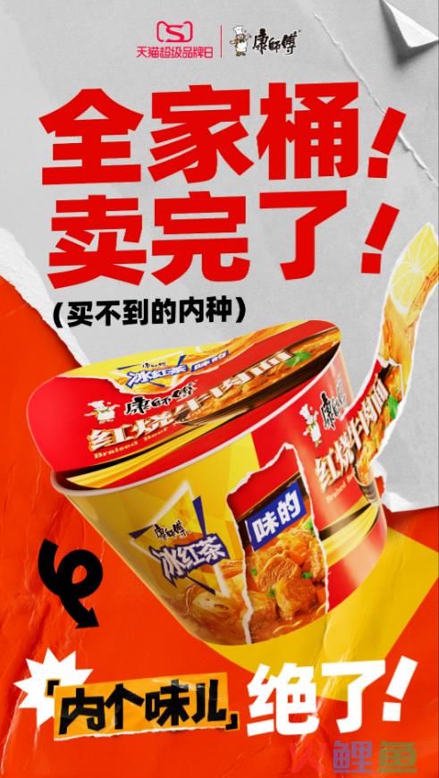 涨价浪潮里，康师傅如何继续逐浪？