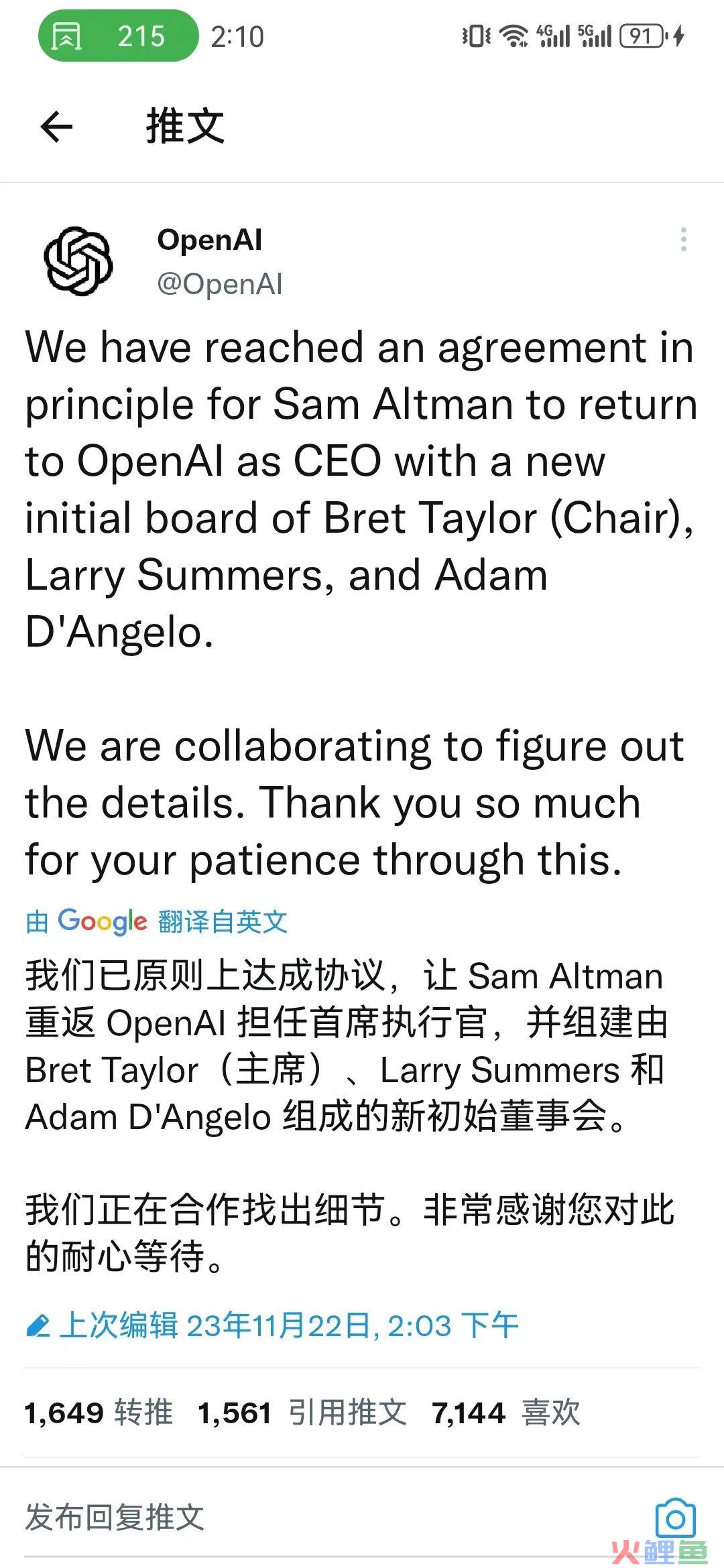 奥特曼将重返公司任CEO！但OpenAI仍跨不过去三重门
