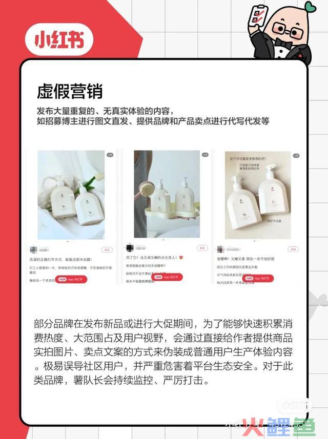 惩罚品牌2000+！小红书违规营销再治理！