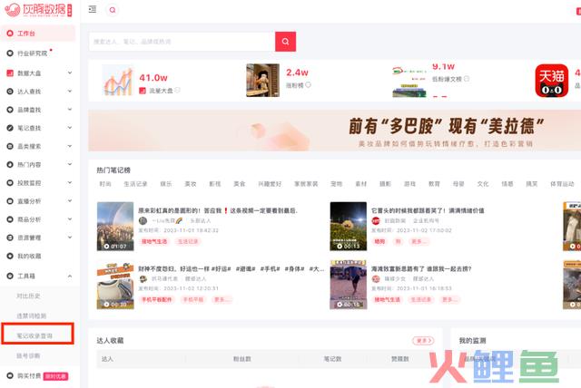 7个小红书适用运营技能,让笔记少扑街!