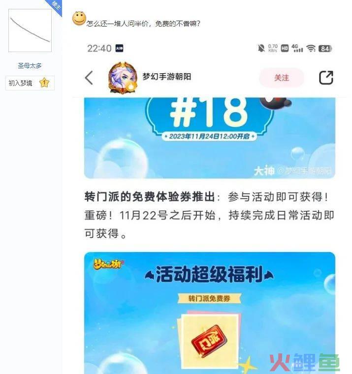 史无前例的“零元购”，MMO老大哥《梦幻西游》手游也要开“卷”了？
