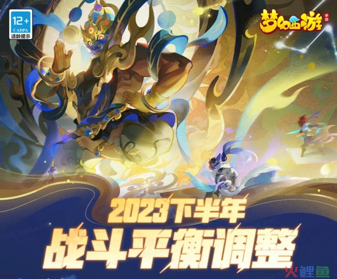 史无前例的“零元购”，MMO老大哥《梦幻西游》手游也要开“卷”了？