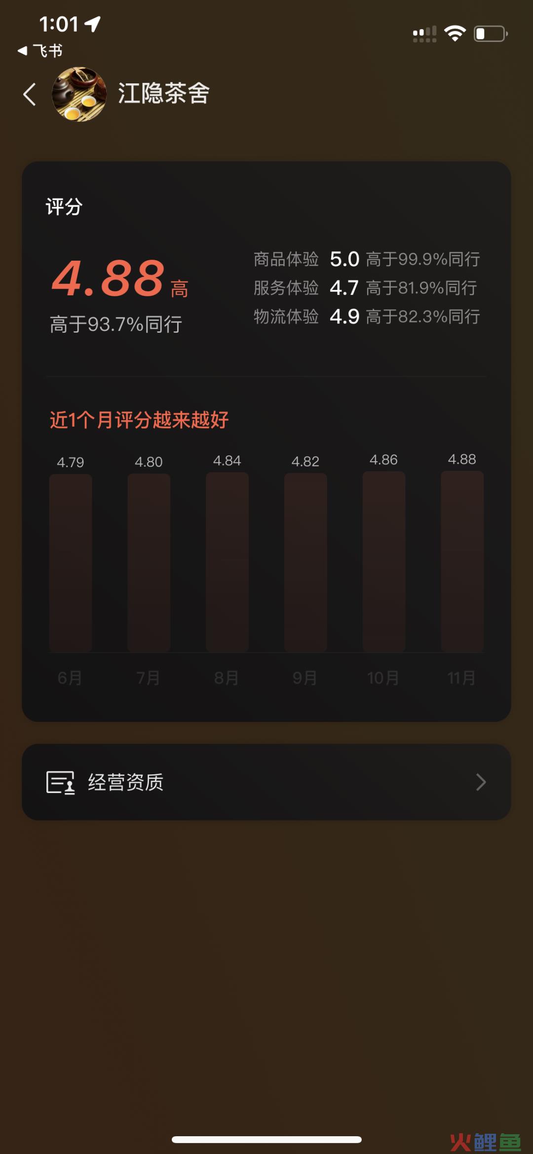 算好账，很重要