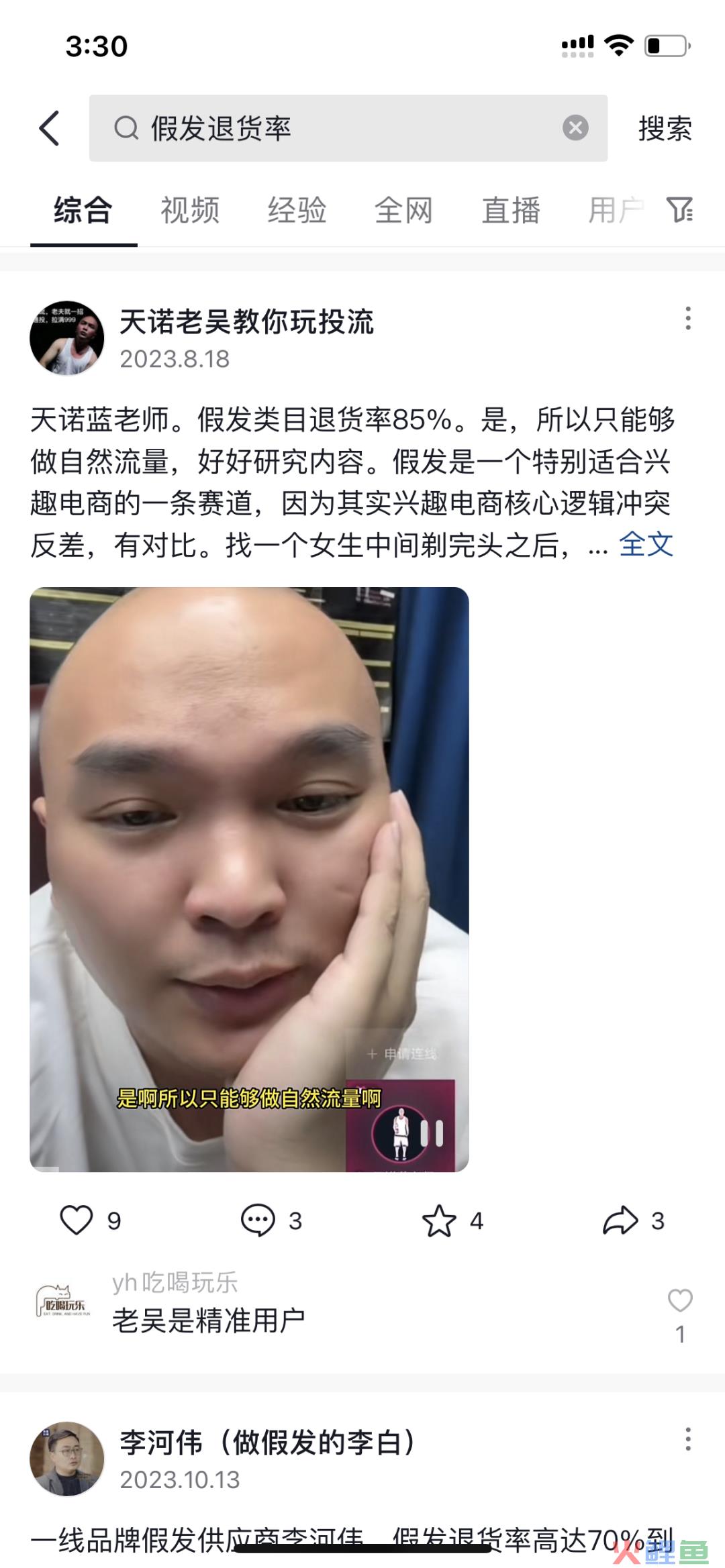 算好账，很重要