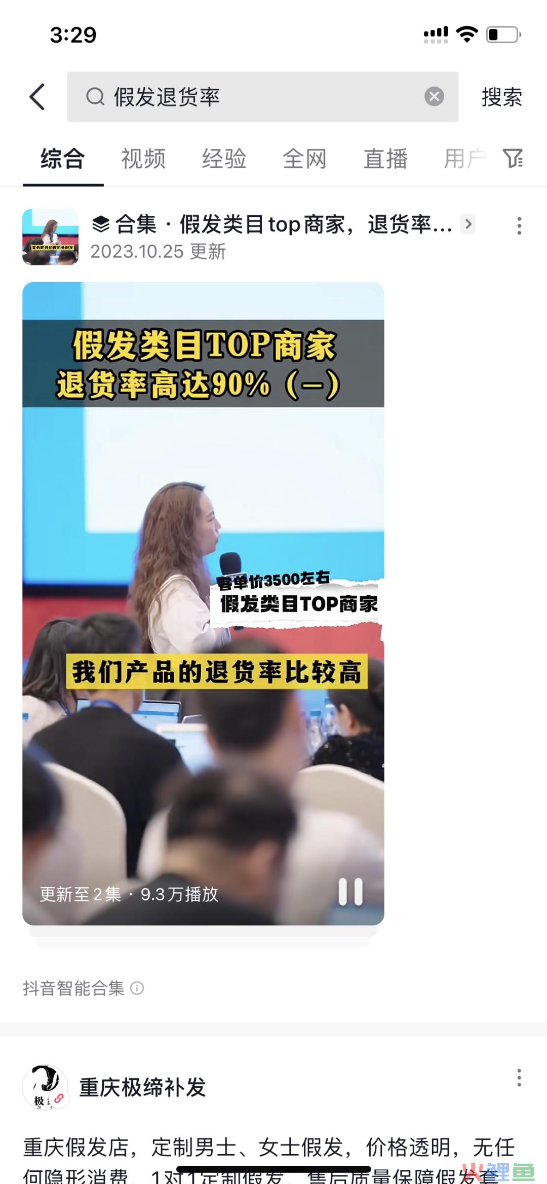 算好账，很重要