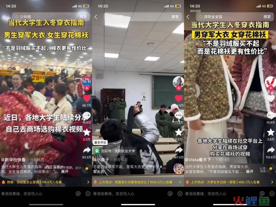 冲锋衣们给羽绒服上了一课