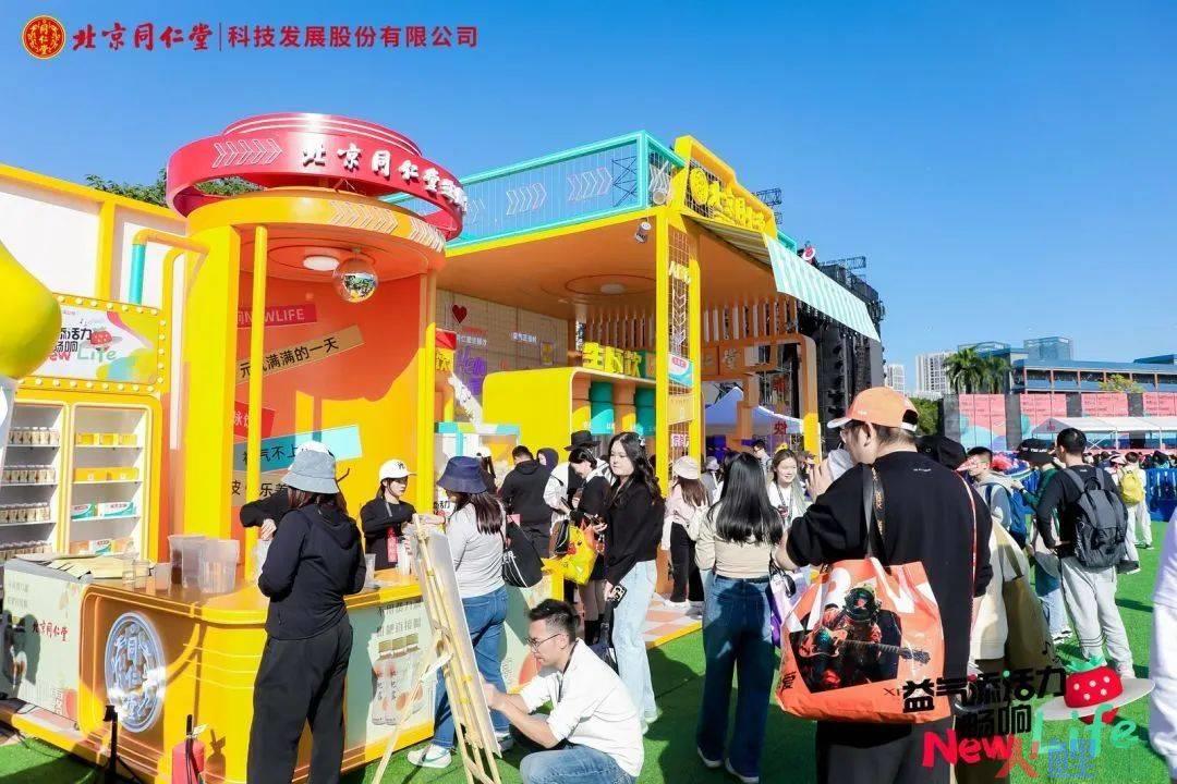 价值在“老”,出路在“新”,北京同仁堂×草莓音乐节回归线下,触及年轻
