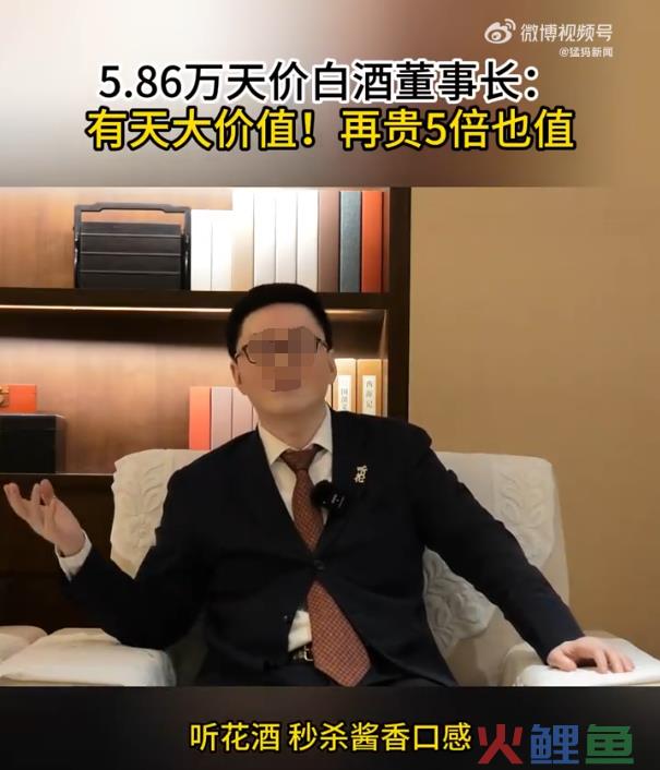 58600一瓶的听花酒,秒杀茅台?