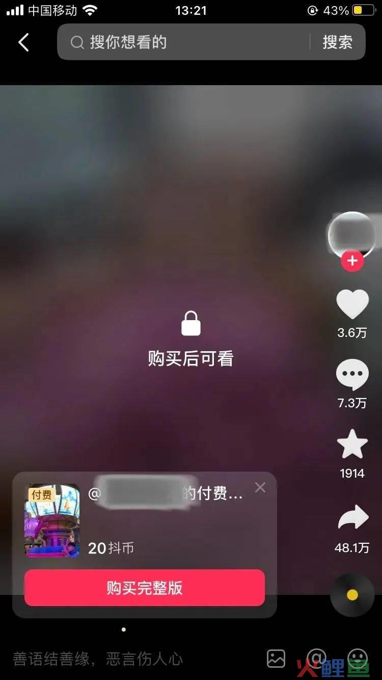 偷瞄内容付费市场，抖音再寻变现之路