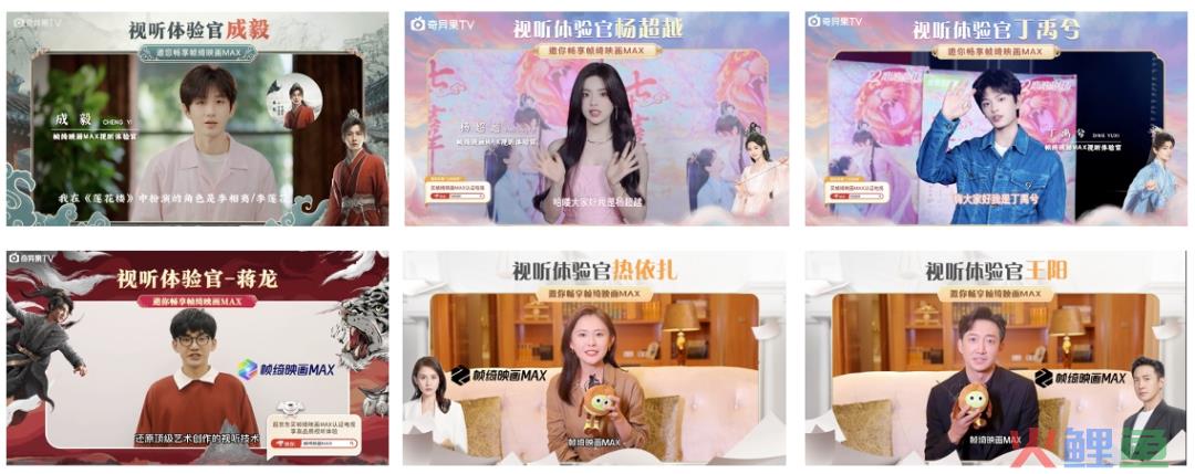 业内首推“视听体验官”，爱奇艺还能给用户带来什么？