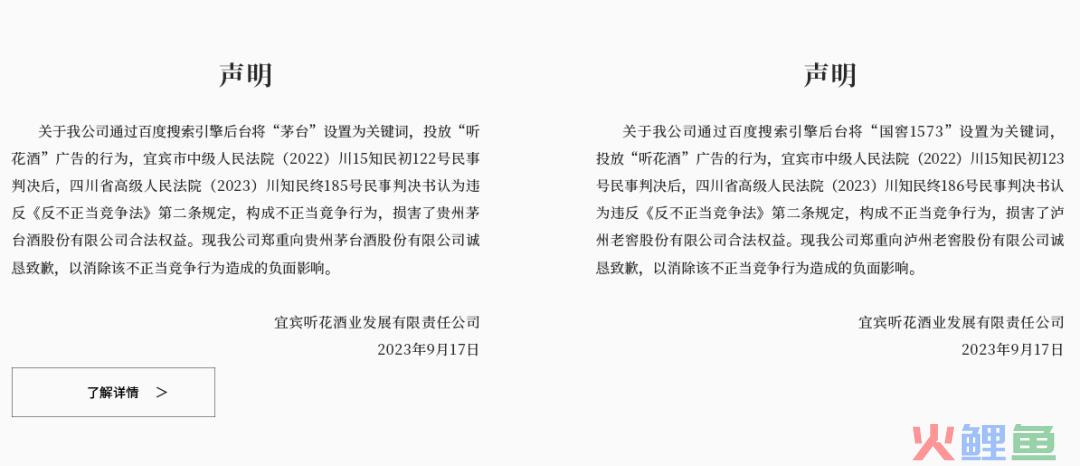 58600一瓶的听花酒,秒杀茅台?