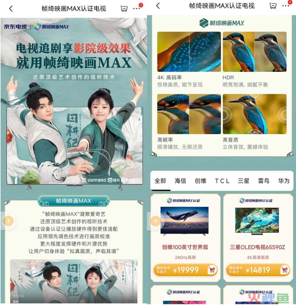 业内首推“视听体验官”，爱奇艺还能给用户带来什么？