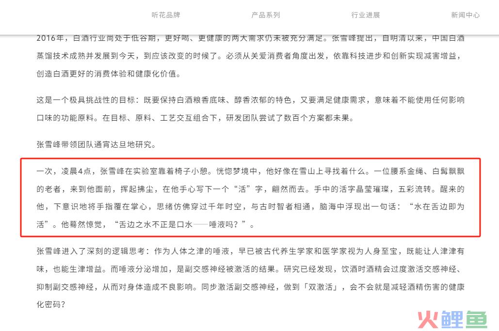 58600一瓶的听花酒，秒杀茅台？
