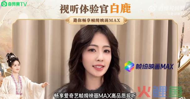 业内首推“视听体验官”，爱奇艺还能给用户带来什么？