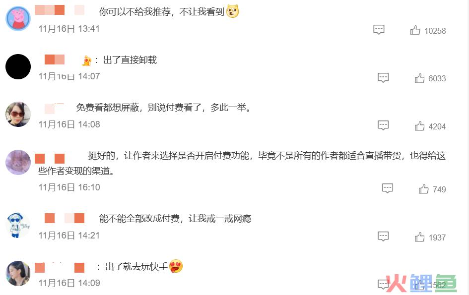 偷瞄内容付费市场，抖音再寻变现之路