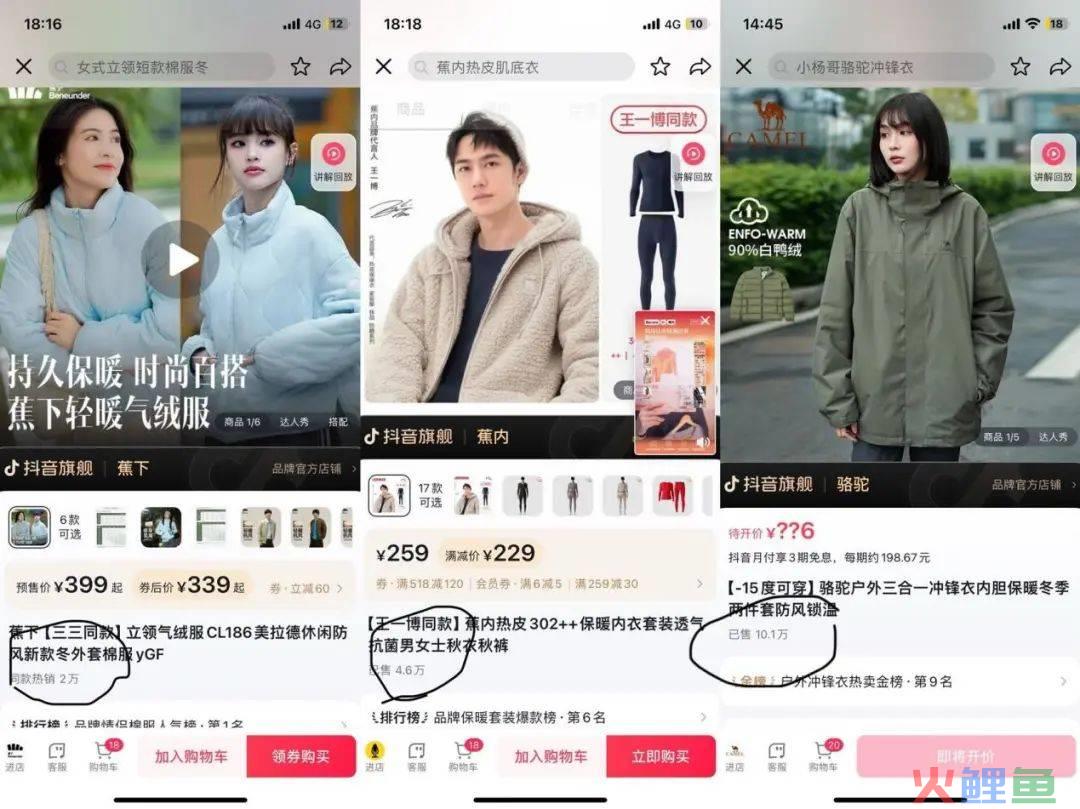 冲锋衣们给羽绒服上了一课
