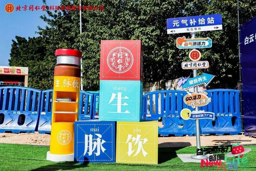 价值在“老”,出路在“新”,北京同仁堂×草莓音乐节回归线下,触及年轻