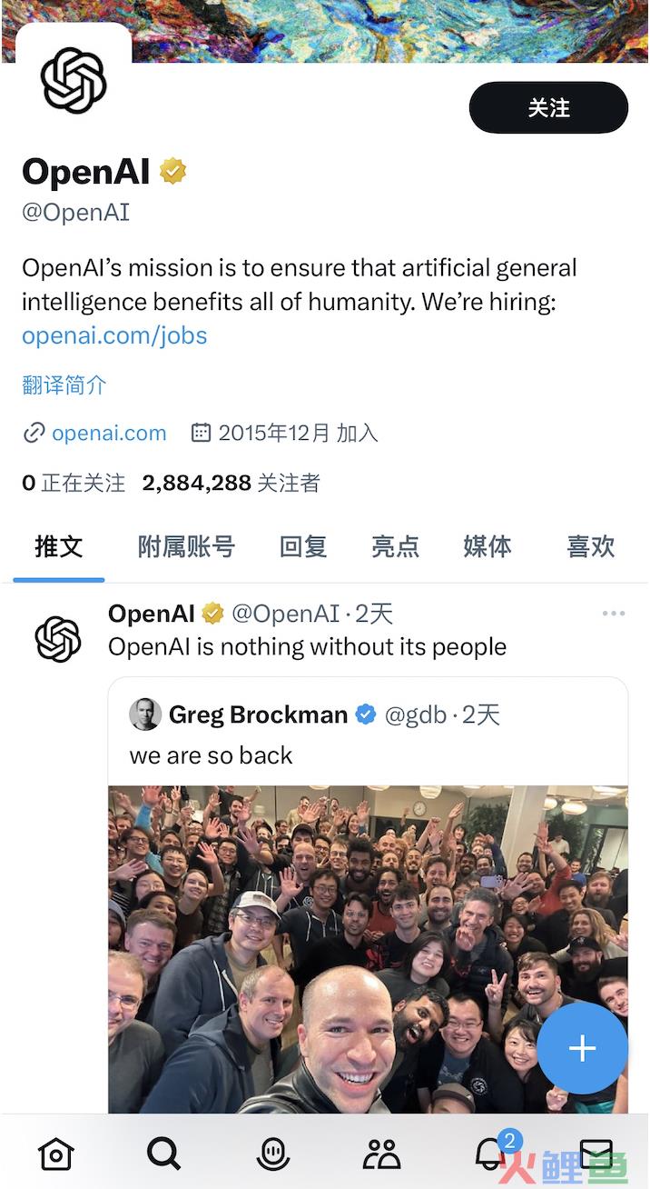 ChatGPT揭示 OpenAI 事件的深层矛盾：有效加速 VS 超级对齐